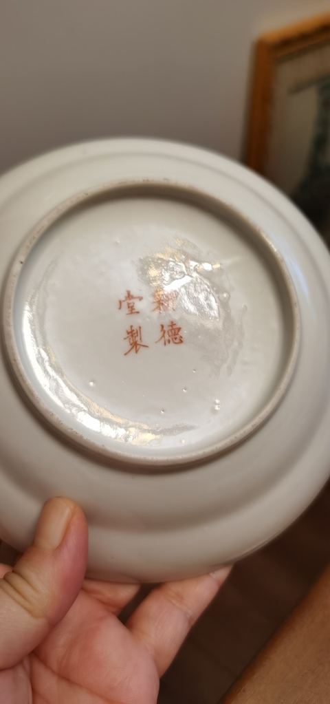 古玩陶瓷粉彩盤真品鑒賞圖