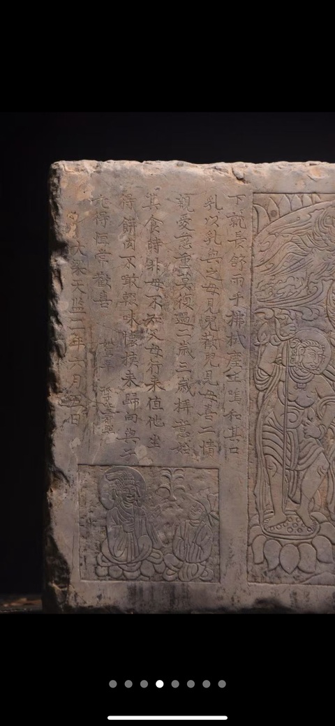 古玩雜項經板真品鑒賞圖