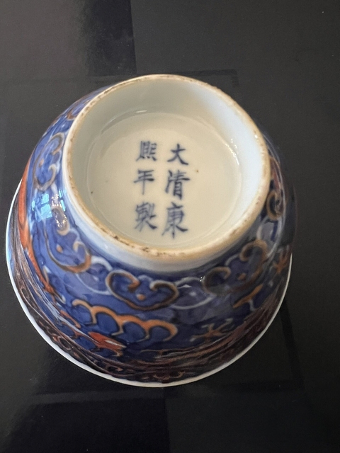 古玩陶瓷晚清青花加彩龍紋茶碗真品鑒賞圖
