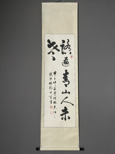 古玩字畫（毛主席詩詞）張映學書法拍賣，當前價格568元