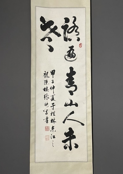 古玩字畫（毛主席詩詞）張映學書法拍賣，當前價格568元