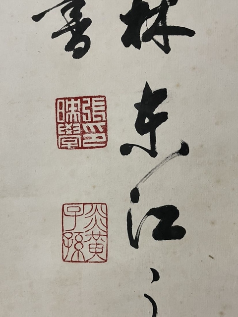 古玩字畫（毛主席詩詞）張映學書法拍賣，當前價格568元