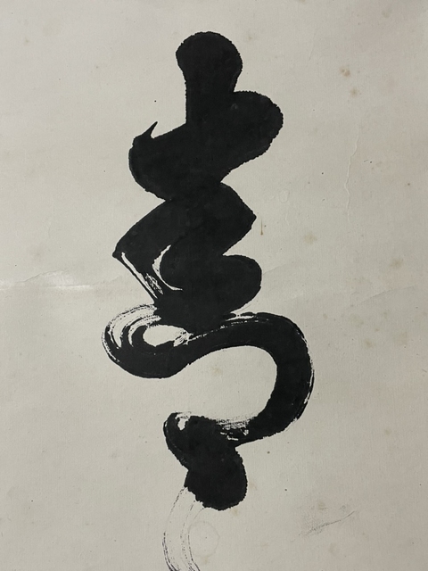 古玩字畫（毛主席詩詞）張映學書法拍賣，當前價格568元