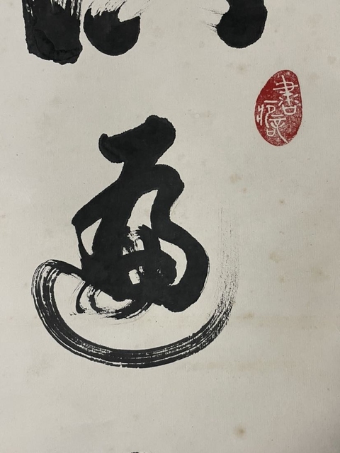 古玩字畫（毛主席詩詞）張映學書法拍賣，當前價格568元