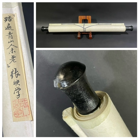 古玩字畫（毛主席詩詞）張映學書法拍賣，當前價格568元