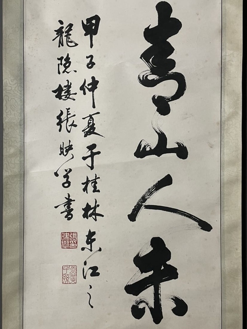 古玩字畫（毛主席詩詞）張映學書法拍賣，當前價格568元