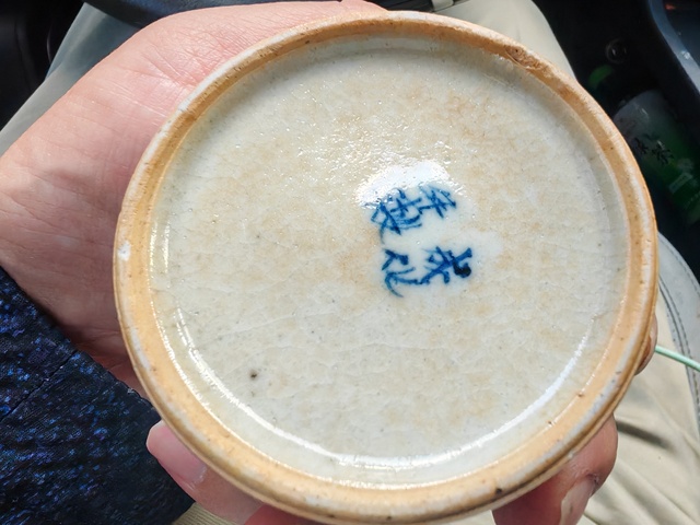 古玩陶瓷哥釉青花蝴蝶紋水盂真品鑒賞圖