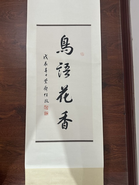 古玩字畫鳥語(yǔ)花香真品鑒賞圖