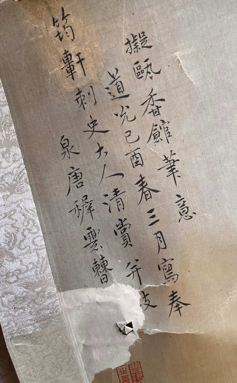 古玩字畫曹锜《貓蝶富貴圖》真品鑒賞圖