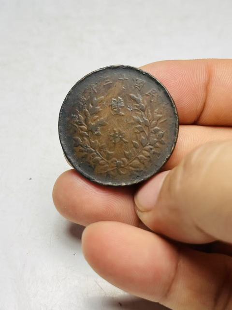 古玩錢幣少見中華銅幣雙枚銅幣拍賣，當前價格199元