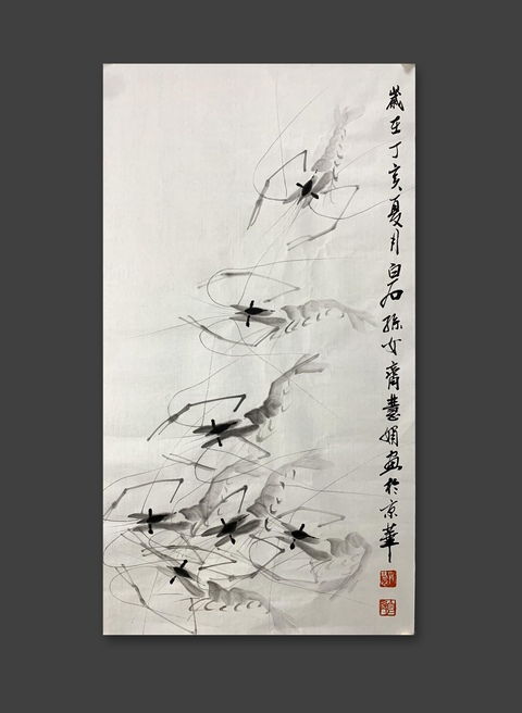 古玩字畫齊慧娟 墨蝦圖真品鑒賞圖