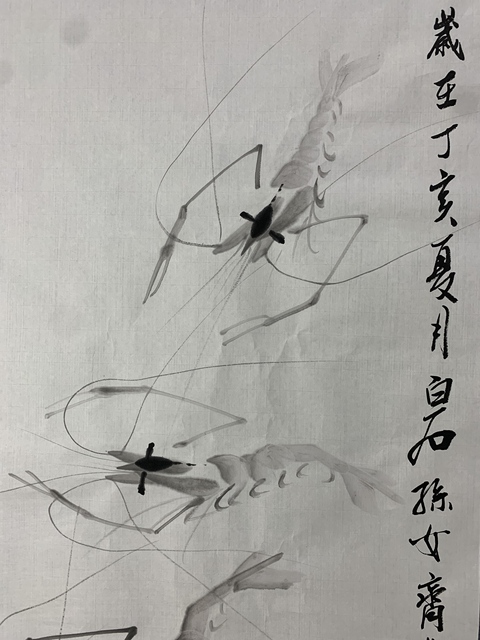 古玩字畫齊慧娟 墨蝦圖真品鑒賞圖