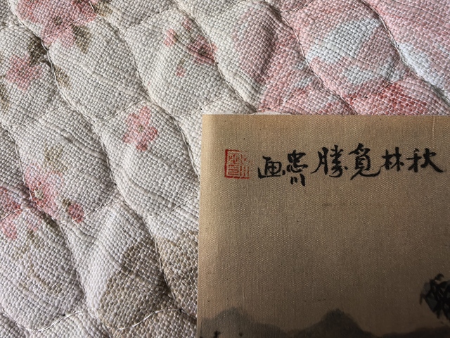 古玩字畫秋林覓勝真品鑒賞圖