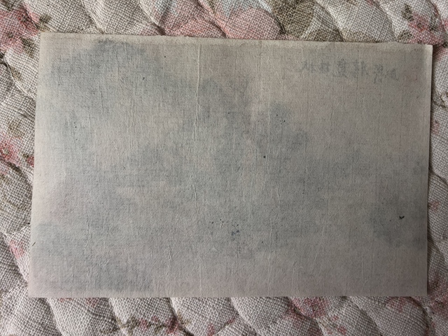 古玩字畫秋林覓勝真品鑒賞圖