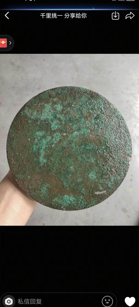 古玩銅器漢代規矩鏡真品鑒賞圖