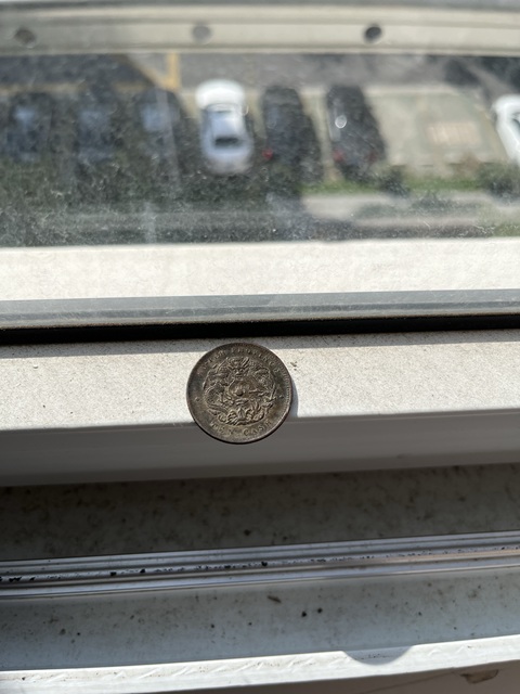 古玩錢幣湖北省造光緒元寶真品鑒賞圖