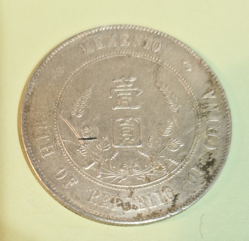 古玩錢(qián)幣孫中山像壹圓開(kāi)國(guó)紀(jì)念幣真品鑒賞圖