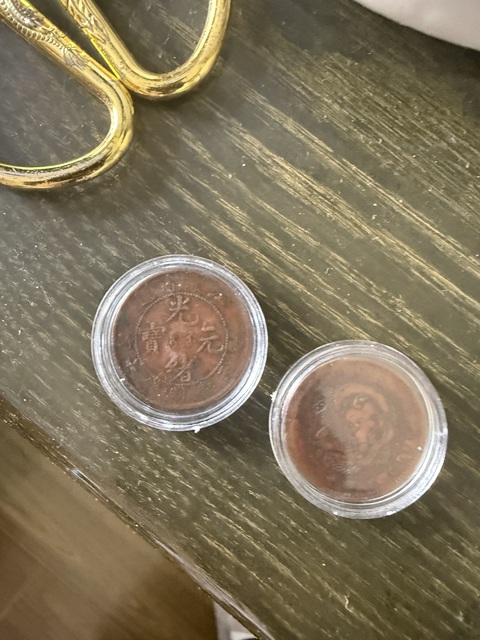 古玩銅器清代光緒銅元真品鑒賞圖