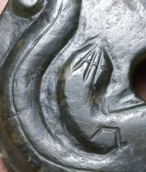 古玩玉器和田玉雕“螭龍紋璧”真品鑒賞圖