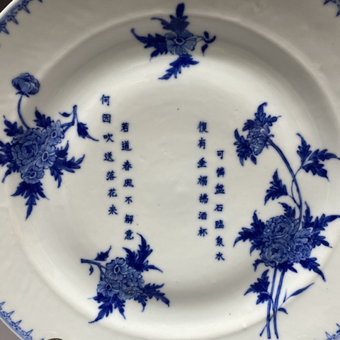 古玩陶瓷花卉詩紋青花盤真品鑒賞圖