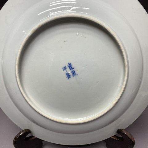 古玩陶瓷花卉詩紋青花盤真品鑒賞圖