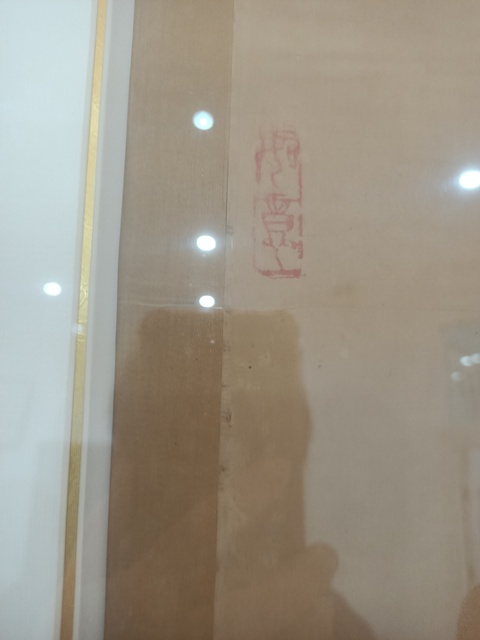 古玩字畫顏伯龍款花鳥真品鑒賞圖