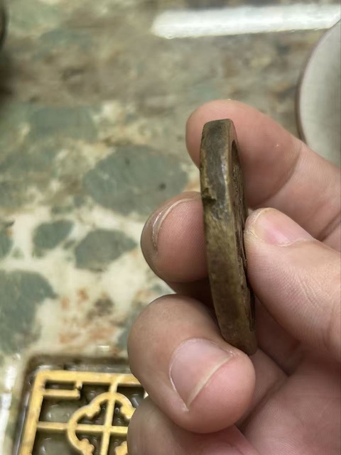 古玩錢幣咸豐元寶河百真品鑒賞圖