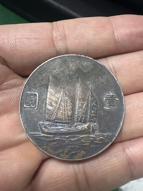 古玩錢幣孫中山像壹圓真品鑒賞圖