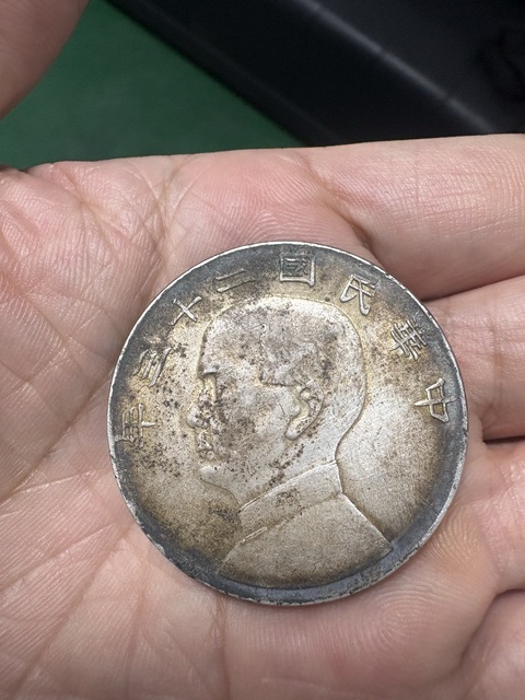 古玩錢幣孫中山像壹圓真品鑒賞圖
