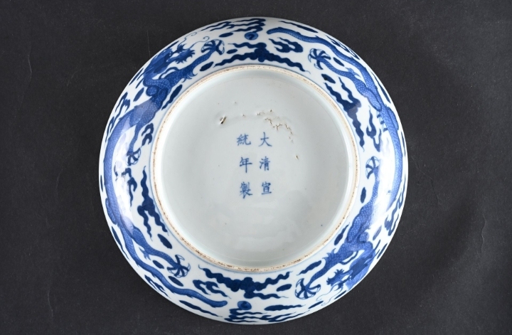 古玩陶瓷龍紋青花盤真品鑒賞圖