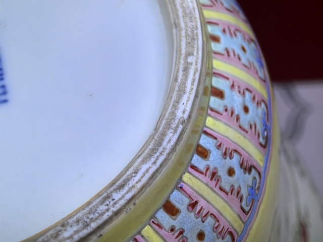 古玩陶瓷黃地粉彩花卉八寶紋罐真品鑒賞圖