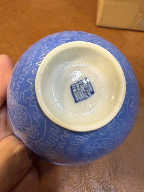 古玩陶瓷軋道粉彩皮球花紋杯真品鑒賞圖