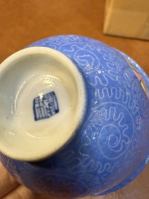 古玩陶瓷軋道粉彩皮球花紋杯真品鑒賞圖