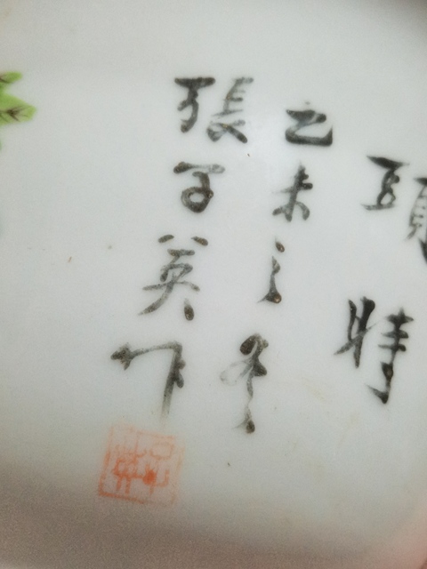 古玩陶瓷張子英款淺絳彩富貴白頭花盆真品鑒賞圖