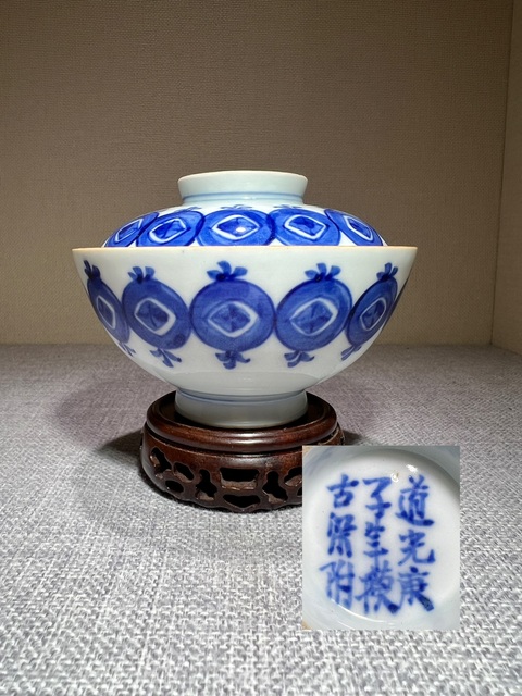 古玩陶瓷（晚清民國(guó)）青花瓔珞紋茶蓋碗拍賣，當(dāng)前價(jià)格0元