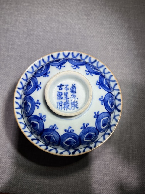 古玩陶瓷（晚清民國(guó)）青花瓔珞紋茶蓋碗拍賣，當(dāng)前價(jià)格0元