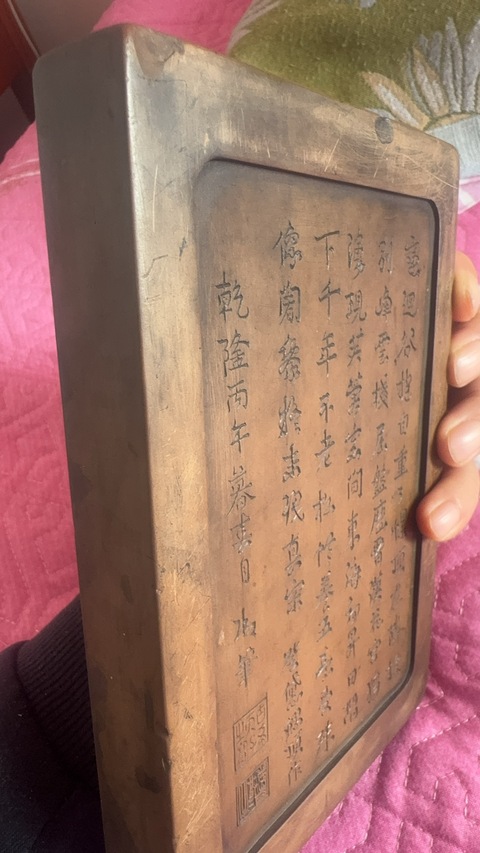 古玩雜項澄泥硯真品鑒賞圖