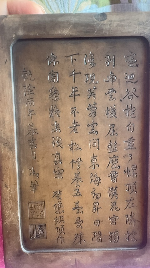 古玩雜項澄泥硯真品鑒賞圖