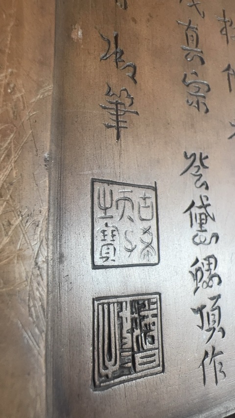 古玩雜項澄泥硯真品鑒賞圖