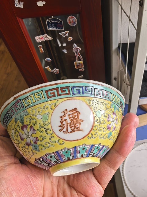 古玩陶瓷吉語紋小碗真品鑒賞圖