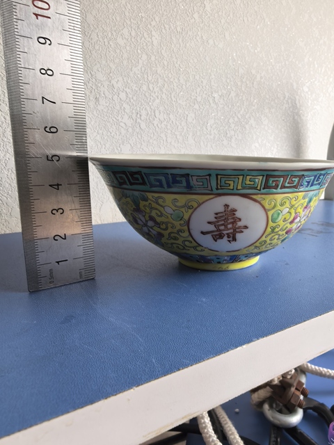 古玩陶瓷吉語紋小碗真品鑒賞圖