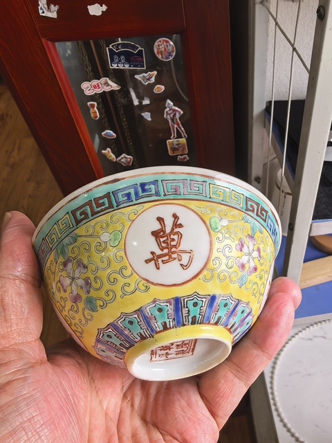 古玩陶瓷吉語紋小碗真品鑒賞圖