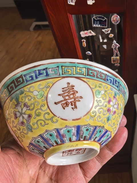 古玩陶瓷吉語紋小碗真品鑒賞圖