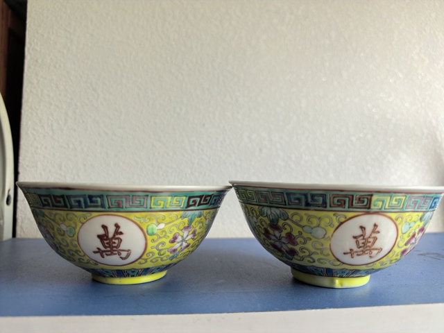 古玩陶瓷吉語紋小碗真品鑒賞圖