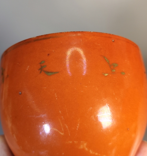 古玩陶瓷清末民初-**紅描金花卉紋蓋缸拍賣，當前價格999元