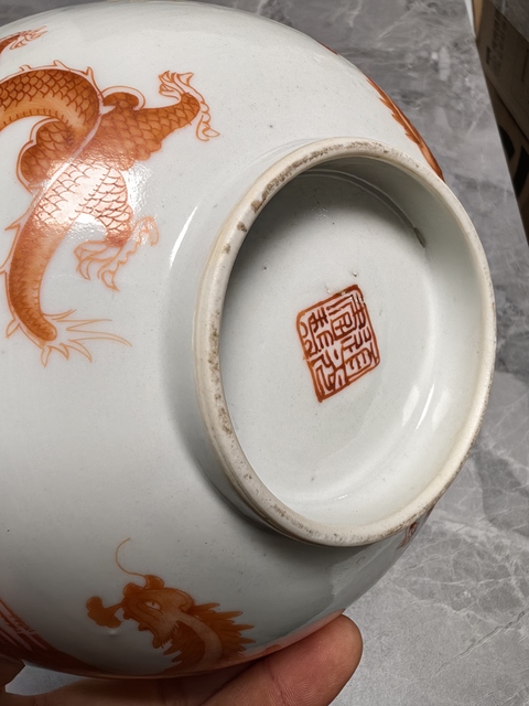 古玩陶瓷礬紅彩龍鳳紋碗真品鑒賞圖