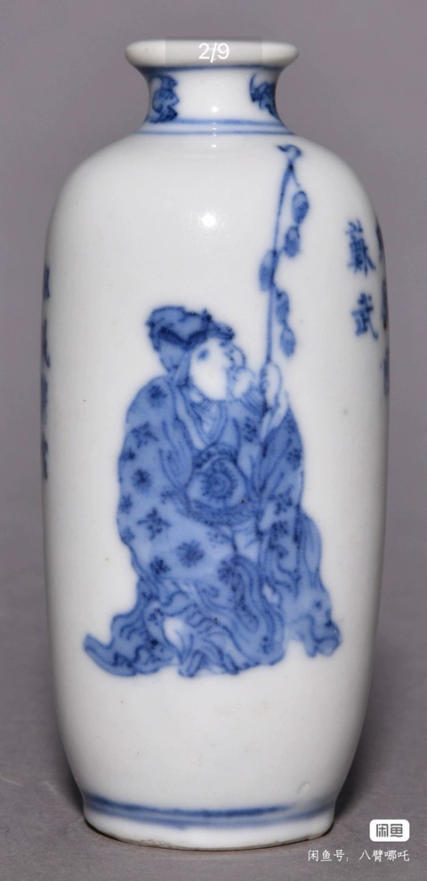 古玩陶瓷晚清青花鼻煙壺真品鑒賞圖