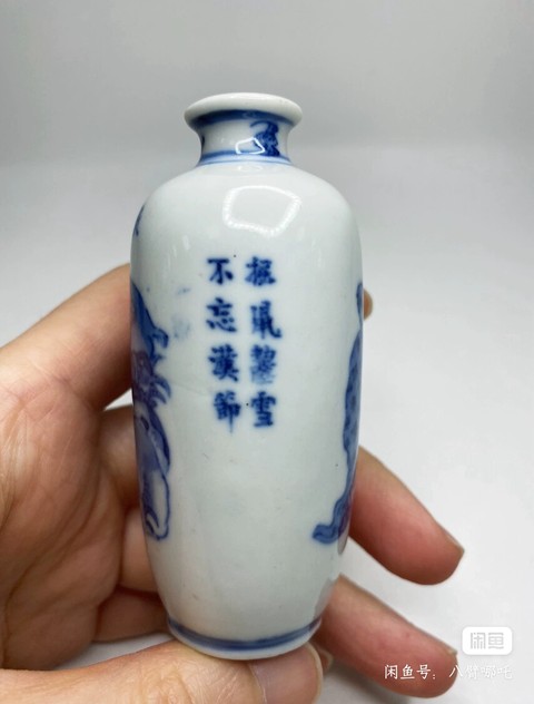 古玩陶瓷晚清青花鼻煙壺真品鑒賞圖