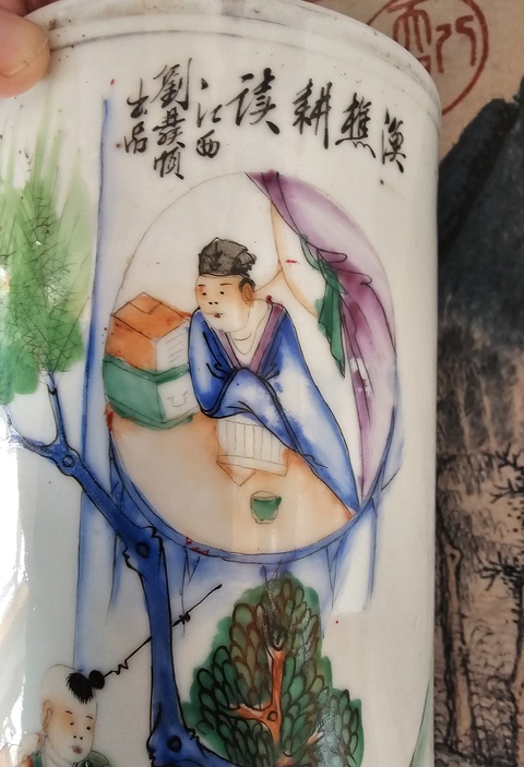 古玩陶瓷樵漁耕讀新粉彩玉璧底帽筒真品鑒賞圖