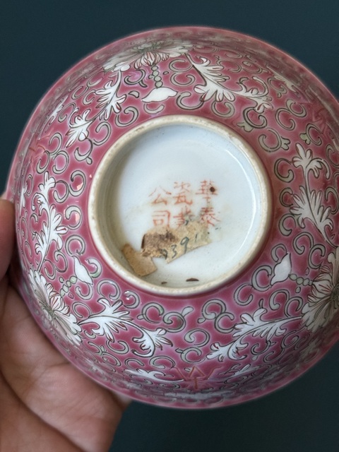 古玩陶瓷華泰瓷業公司款粉花間壽字紋彩小碗真品鑒賞圖